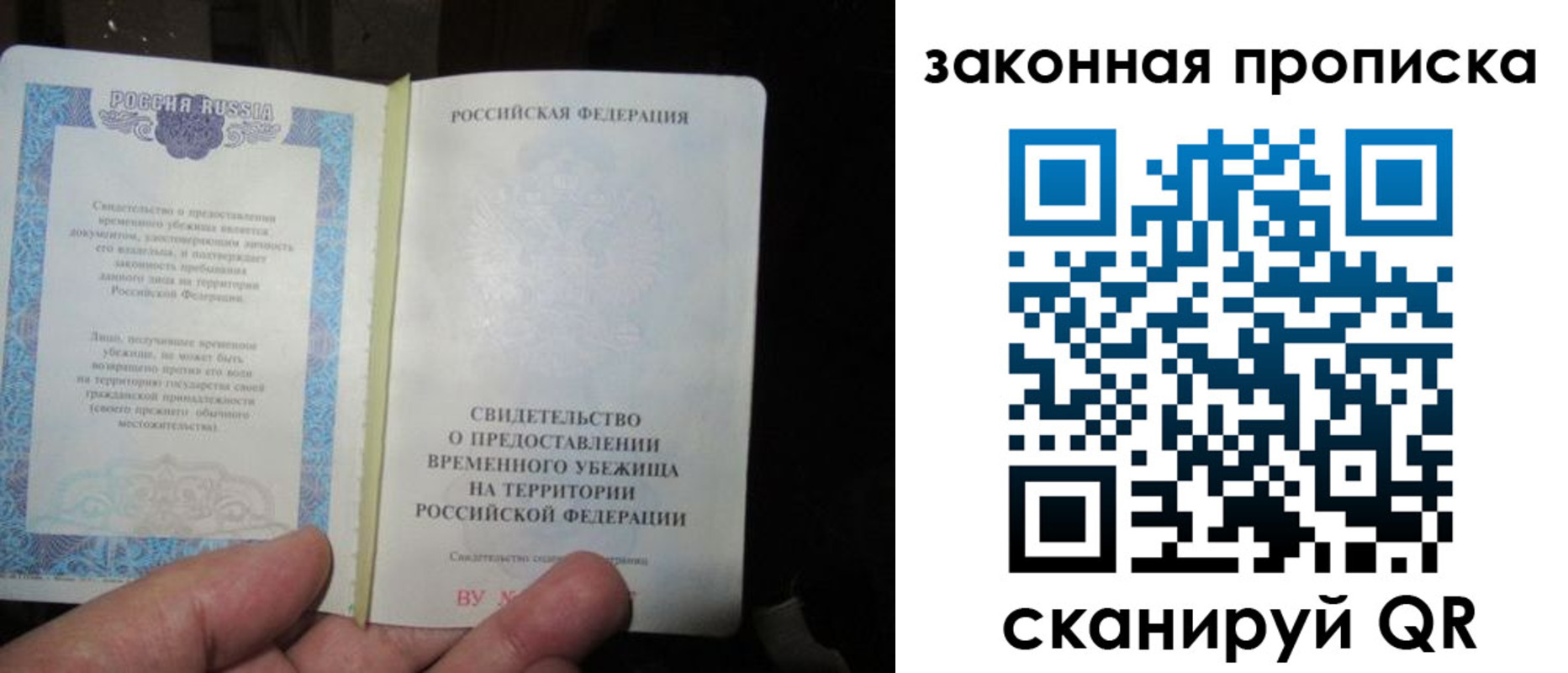 временная регистрация для всех в Верхнем Тагиле