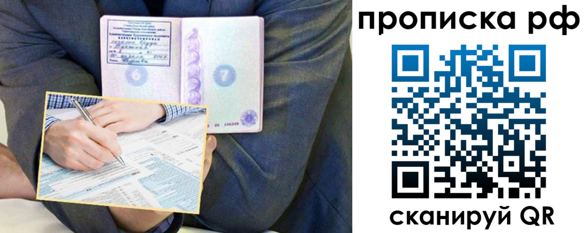 временная регистрация надежно в Верхнем Тагиле