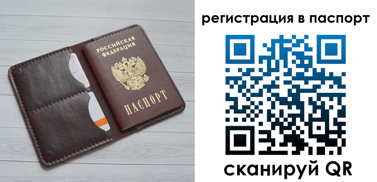прописка штамп в Верхнем Тагиле
