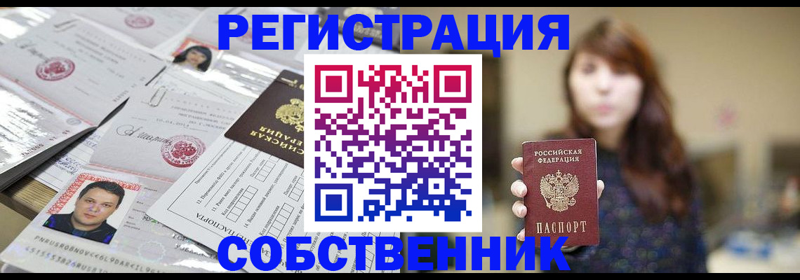 прописка иностранных граждан в Верхнем Тагиле