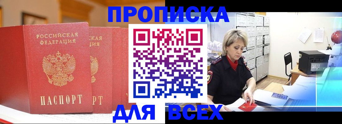 временная регистрация надежно в Верхнем Тагиле