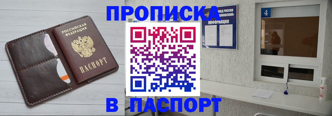 прописка регистрация в Верхнем Тагиле