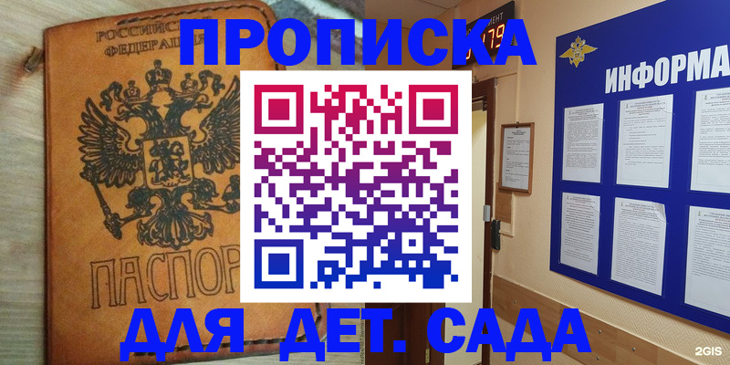 временная регистрация купить в Верхнем Тагиле