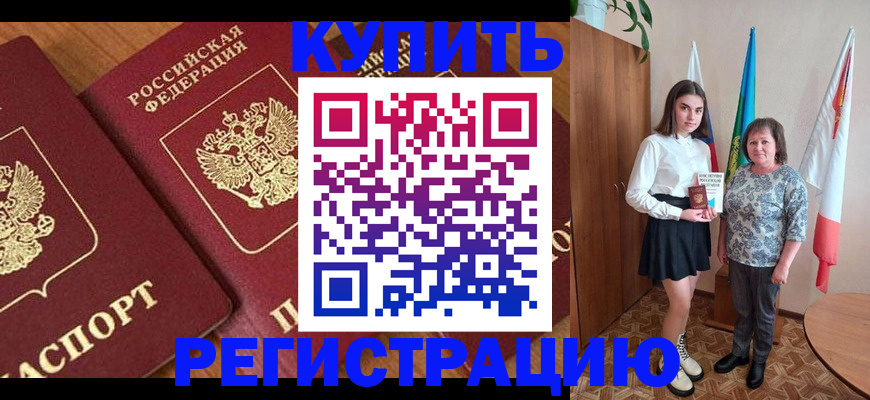 пропишу в квартире в Верхнем Тагиле