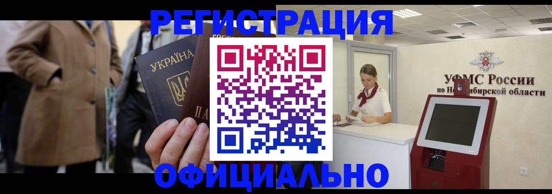 миграционный учет в Верхнем Тагиле