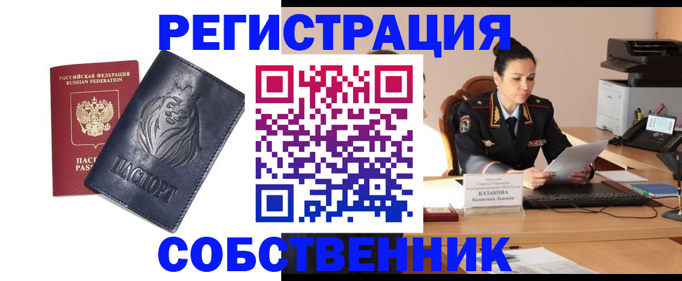 прописка законно в Верхнем Тагиле