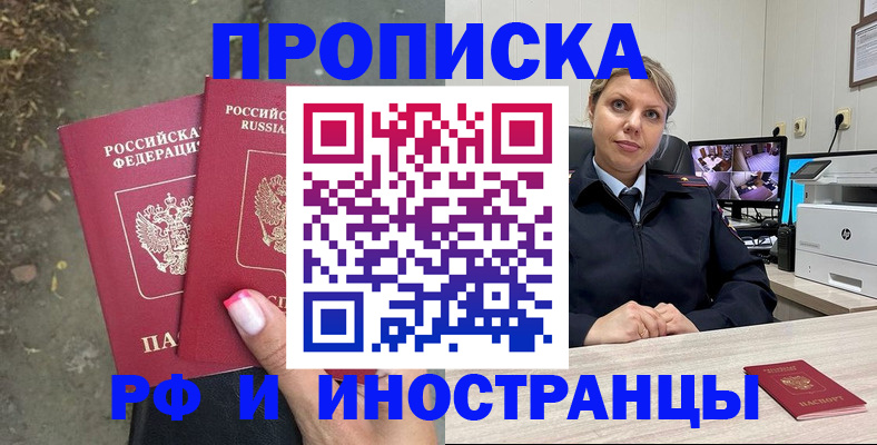 прописка в Верхнем Тагиле