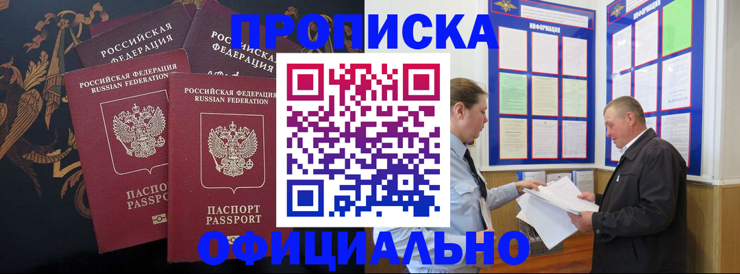 прописка в Верхнем Тагиле