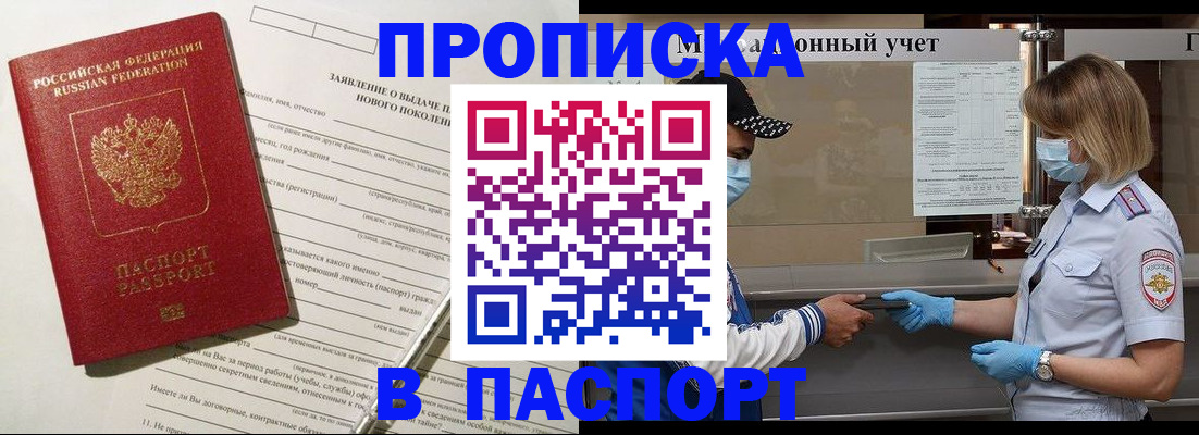 временная регистрация законно в Верхнем Тагиле
