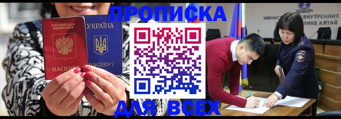 купить прописку в Верхнем Тагиле