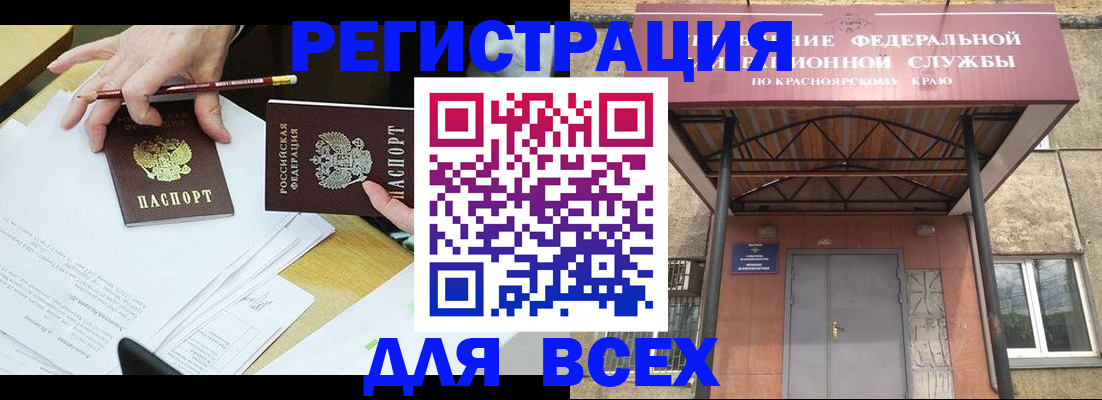 прописка законно в Верхнем Тагиле
